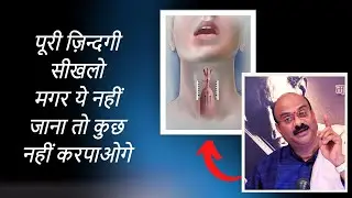 पूरी ज़िन्दगी सीखलो मगर ये नहीं जाना तो कुछ नहीं करपाओगे | Pt.Sanjay Patki | Swar Swami Official