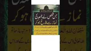 #islamicart.Jumma Mubarak.... فضائل جمعہ۔۔جمہ مبارک