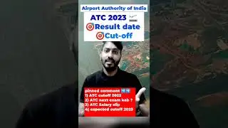 ATC 2023 Result | ATC 2023 expected cutoff Airport ATC 2023 exam
