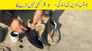 Change Shoe Color to Black : just 2 Minutes : Restoration