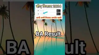 BA Result 2025/ BA 1st 2nd 3rd year Result Declared/ Download BA Result #dkkhabar #result