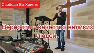 Верность - качество великих людей. Олег Мамонтов. Краснодар.