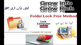 How to Lock Folder without any Software in Hindi/Urdu| Tips & Tricks 2022 |  Folder Locker