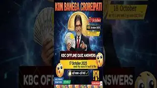 KBC OFFLINE QUIZ 17 OCTOBER ANSWERS TODAY|KBC DAILY QUIZ TODAY | HelpEdu4u #kbc #shorts #trending