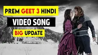 PREM GEET 3 HINDI VIDEO SONG BIG UPDATE