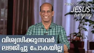 Jesus Everyday - Morning Devotion | 30 April 2024 | Episode 206 | Ps. Joshy Joseph