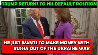 СРОЧНО: Трамп возвращается к дефолтной позиции &mdash; он хочет заработать на войне с Россией