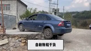 Self-rescue tutorial: old hand driving skills