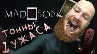 1. СКРИМОТА-ТО КАКАЯ! MADISON. PS5. ПРОХОЖДЕНИЕ