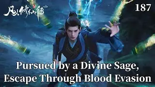 A Mortal's Journey to Immortality 187：Pursued by a Divine Sage, Escape Through Blood Evasion