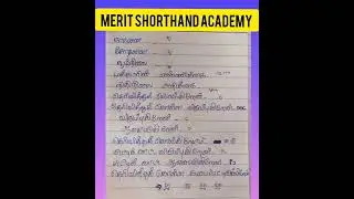 Tamil Shorthand shortcut #tamilshorthand #shorthand #onlineclasses