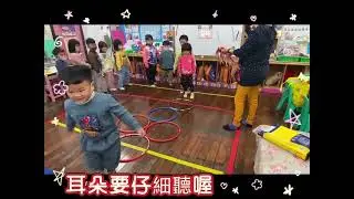 中三班 音樂節奏遊戲~115.01.08
