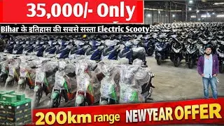Electric 🛵 Scooty For Sale || ₹35,000/- में Electric Scooty |Evinox Electric Scooter in Patna Bihar