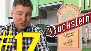 #17: Обзор пива. &laquo;Элитарный&raquo; Duckstein + русский Pfungst&auml;dter Edel Pils (немецкое пиво).