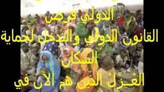 لا للحرب، و يجب وقف الحرب.  Stop War Now