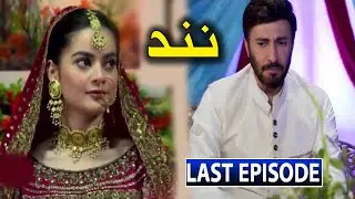 Nand Last Episode Promo | Nand Last Episode | Nand Drama Last Episode | ARY DRAMA