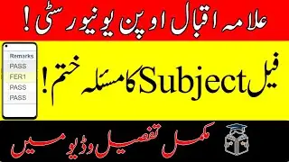 AIOU Fail Subject Admission 2025 II AIOU FER1 FER2 Admission Process II AIOU Re Appear Registration