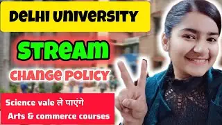 Delhi University Stream change policy 🔥 #cuet #delhiuniversity #du #shorts