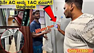 Auto Upgraded To 1AC on KACHEGUDA EXP-12786 | MYS - KCG | Train Travel Experience