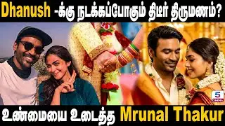 Dhanush Mrunal Marriage | Dhanush - க்கு நடக்கப்போகும் திடீர் திருமணம்? 😱