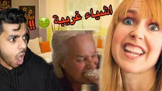 رياكشن | أبخل اغنياء بتشوفهم في حياتك !!