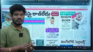 Dec 25 News Papers: పీపీపీ వెనక్కు లేదు | రుషికొండపై ఫైనల్ తీర్పు | యూరియా కష్టాలు మళ్లీ!? | PINN