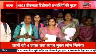 Nios Deled Tre-1 Supplementry Results Joining Letters, BPSC TRE-2 Results, Documents 📃 Verification