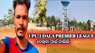 Udala Premier League  ଦେଖିବା ପାଇଁ ଚାଲିଲି।। 👌😄#mrchondu #odiavolg #viralvideo #lifestyle 