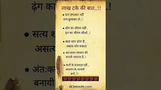 लाख तक की बात #successmindset #truthline #resilience #mindfulness #selfimprovement