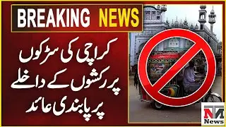 Commissioner Karachi has banned rickshaw entry on 20 roads of the city | Breaking News