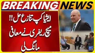 Match Referee Andy Pycroft Apologizes to Pakistan Captain | Asia Cup 2025 Controversy |Breaking News
