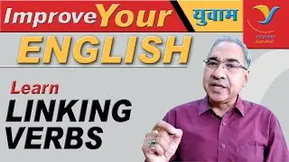 Learn Linking Verbs || Improve Your English with M. S. Shekhawat || Yuwam Gurukul