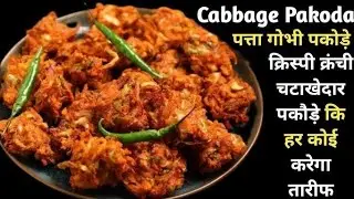 Garma-garam gobhi ke pakode 🥦🔥 bahar se crispy 😋 aur andar se soft 🤤 perfect winter snack with chai☕
