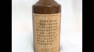 Maotai Vintage 1979 - Rượu X&aacute;ch Tay Mao Đ&agrave;i