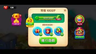 Township Minigame Match-3 Level 13227