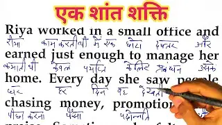 English Moral Story Reading/ How to read english story / Basic English/English Story/ #learnenglish