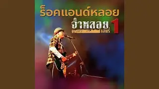 ปราณี