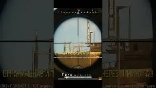 Зачем дистанция пристрелки в PUBG? Вот зачем!)  #shorts
