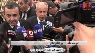 تيبازة .. وزير الطاقة والمناجم يتفقد مشروع انجاز محطة تحلية مياه البحر فوكة 2