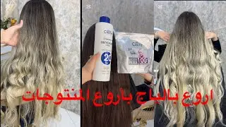 كيفاش يخرجلك بالياج شباب بلا مايفسد شعرك