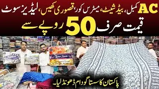 Branded Bedsheets, AC Blanket, Ladies Suit, Mattress Cover Start From Rs.50 Rupees Only 