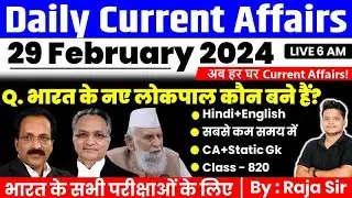 29 February 2024 |Current Affairs Today |Daily Current Affairs In Hindi &English|Current affair 2024