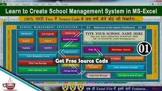 Create School Management System in Excel - Free || Part - 1  || Get Free Source Code