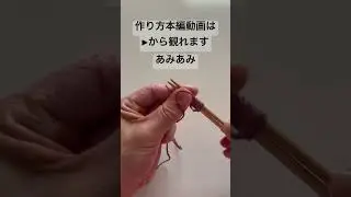 編み物　シンプルバレッタ　作り方　春　夏　　簡単　#shorts  #new  #present  #accessory  #編み物　通勤　通学