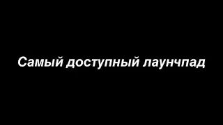 Самый доступный лаунчпад/как попасть на частную продажу/Kommunitas
