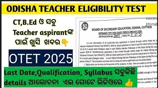 OTET 2025 Notification Out//Qualification,Syllabus details explanation#otet2025#otet#syllabus#shorts