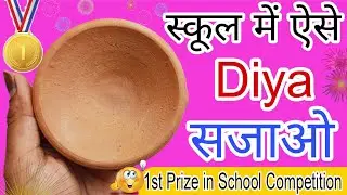 🥰 Easy Diya Decoration Idea 2025 😱/Diya decoration at home diya decoration competition/diya decor ✨