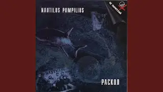 Чужой