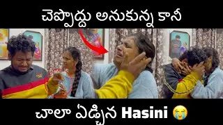 చేపొద్దు అనుకున్న కానీ || Hasini చాలా ఏడ్చింది || Sravan Diamond Family 
