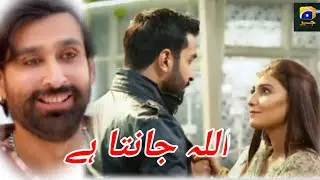 Allah Janta hai#Geo tv#sami Khan Hina altaf#azfer rehman